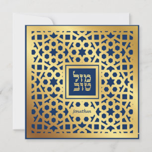 Elégant Bar Mitzvah Navy Gold Invitation