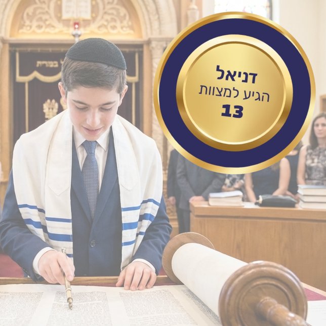 Elegant Blue and Gold Bar Mitzvah Hebrew Stickers (Von Creator hochgeladen)