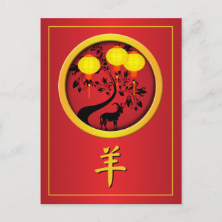 Elegant Chinese New Year Goat Gold Lanterns Feiertagspostkarte