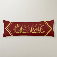 Elegant Dark Red and Gold Islamic "Mashallah"
