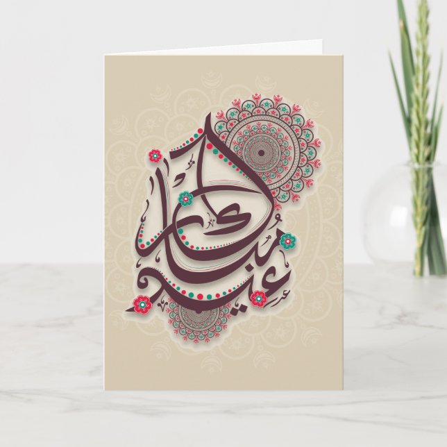 Elégant Festif Eid Moubarak Cartes de voeux (Devant)