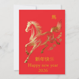 Elegant Gold Foil Horse Chinese New Year 2026 Invi Einladung