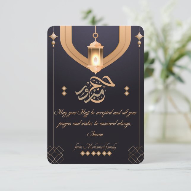 Elegant Hajj Mabrour Card Night Blue & Beige Islam (Stehend Vorderseite)