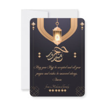 Elegant Hajj Mabrour Card Night Blue & Beige Islam
