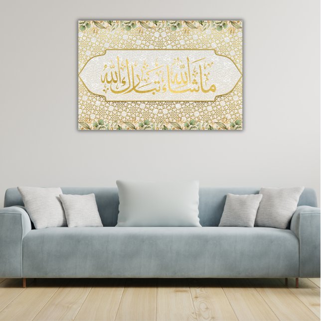 Elegant islamische MaschaAllah TabarakAllah Mosaik Fotodruck (Von Creator hochgeladen)