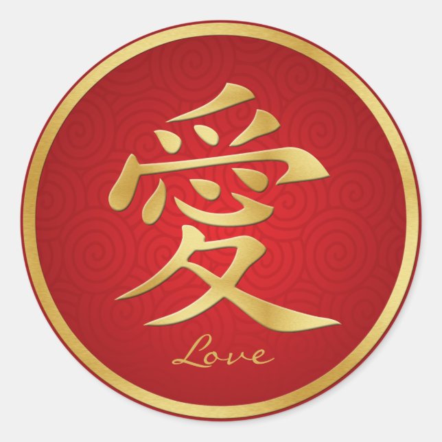 Élégant Stickers "Love" chinois rouge & or (Devant)