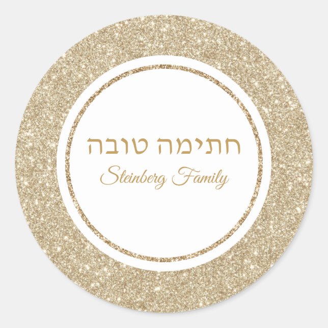 Elegant White und Gold Jom Kippur Runder Aufkleber (Vorderseite)