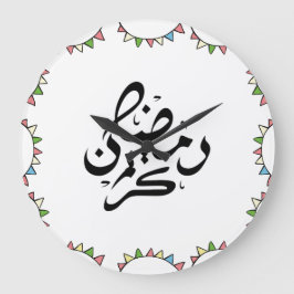 Elegante Abbildung Ramadan Kareem Wall Clock Große Wanduhr