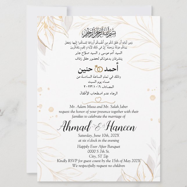 Elegante arabisch-englische muslimische Hochzeit Einladung (Vorderseite)