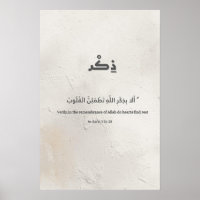 Elegante arabische Kalligrafie Druckbares Poster