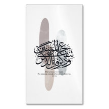 Elegante arabische Kalligrafie-Wandkunst – Erinner