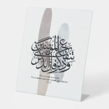 Elegante arabische Kalligrafie-Wandkunst – Erinner