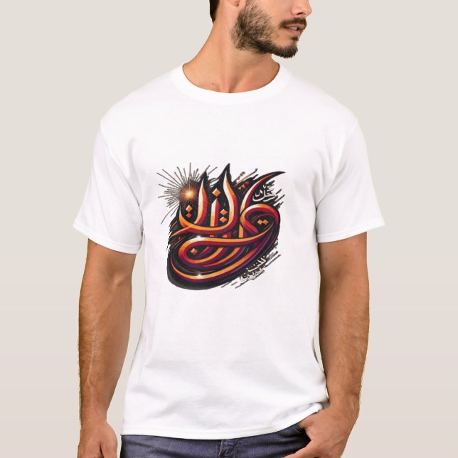 Elegante arabische Kalligraphie-Kunstwerke - Moder T-Shirt (Vorderseite)