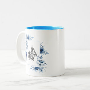 Élégante calligraphie florale islamique Allah Mug