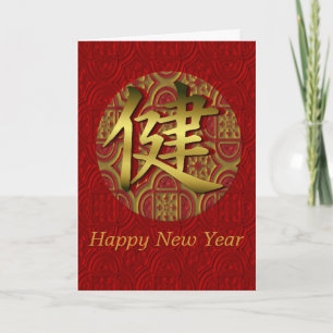 Élégante carte traditionnelle chinoise de Nouvel A