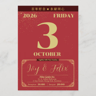 Elegante chinesische Hochzeitseinladung Einladung