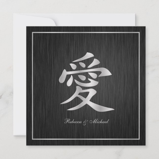 Elegante chinesische "Liebe" Einladungen zur Hochz (Vorderseite)