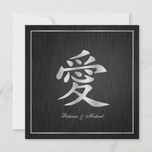 Elegante chinesische "Liebe" Einladungen zur Hochz