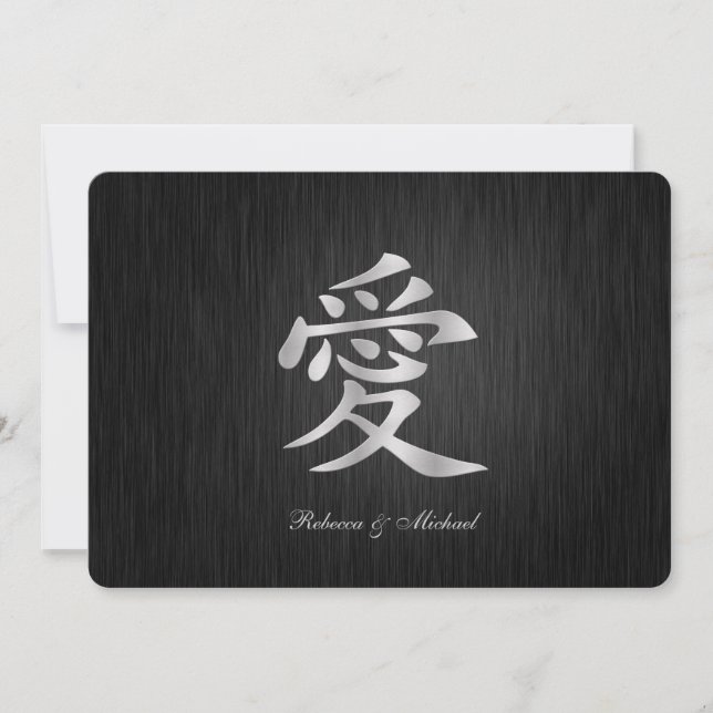Elegante chinesische "Liebe" Einladungen zur Hochz (Vorderseite)