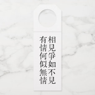 Elegante chinesische Poesie - Über Abschied #001- Flaschenanhänger