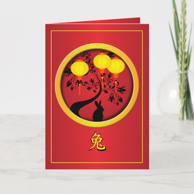 Elegante Chinesische Silvesterkaninenstrahlen Feiertagskarte (Vorderseite)