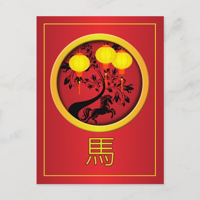 Elegante Chinesische Silvesterschlangen Feiertagspostkarte (Vorderseite)