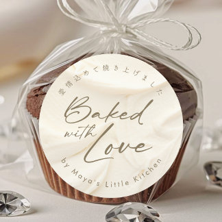 Elegante Elfenbein-Creme-Schrift, mit Liebe geback Runder Aufkleber