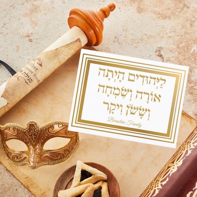 Elégante Gold Megillah Hébreu Purim Carte de vacan (Créateur téléchargé)
