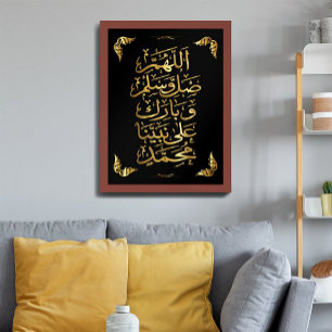 Elegante goldene arabische Kalligrafie - Islamisch Poster