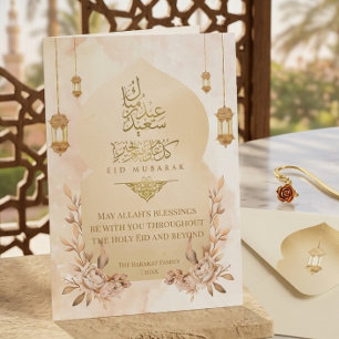 Elegante Goldene Florale Eid Mubarak Karte