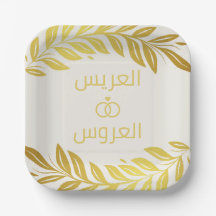 Elegante Hochzeit mit Gold und Weiß