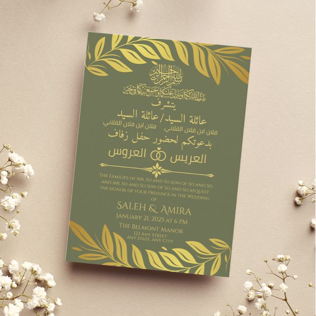 Elegante Hochzeiten in Gold und Green Arabic und E Einladung (Von Creator hochgeladen)