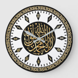 Élégante horloge du mur islamique avec la Shahada 