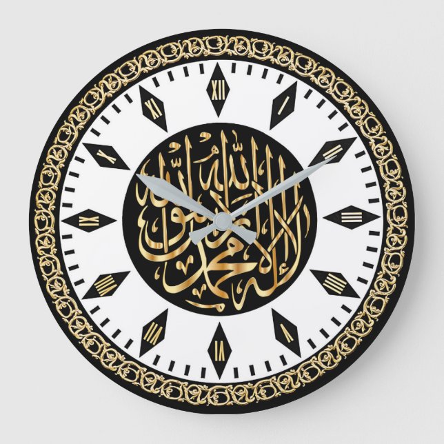 Élégante horloge du mur islamique avec la Shahada  (Recto)