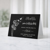 Elegante islamische Beileidskarte Bismillah