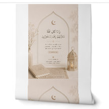Elegante islamische Erinnerungen an Vergebung | Ko