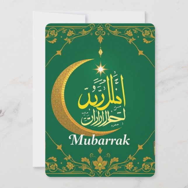 Elegante islamische Grußkarte | Arabische Kalligra (Vorderseite)