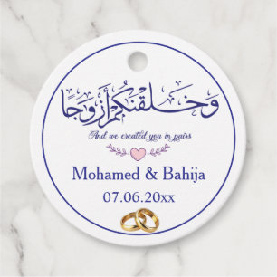 Elegante islamische muslimische personalisierte Ho Geschenkanhänger