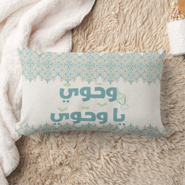 Elegante islamische Typografie-Pille "Wahiaw Ya Wa Lendenkissen (Decke)