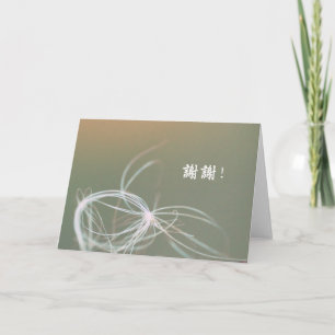 Elegante Löwenzahn-Chinesen danken Ihnen Karte