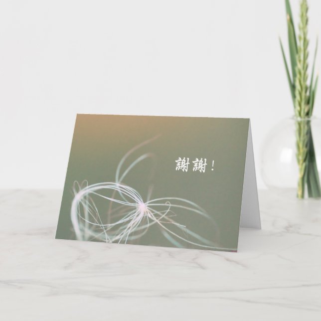 Elegante Löwenzahn-Chinesen danken Ihnen Karte (Vorderseite)