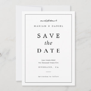 Elegante minimalistische schwarze und weiße islami save the date