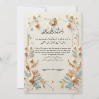 Elegante muslimische Hochzeitseinladung | Islamisc Einladung