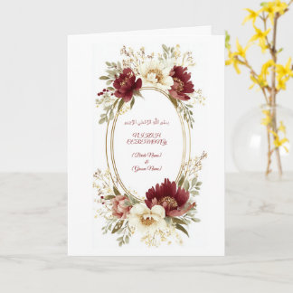 Elegante Nikah-Einladungskarte - Braune Blumen-Fal Karte
