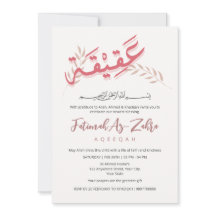 Elegante Pink Boho-Aqiqah-Einladung Arabische Schr