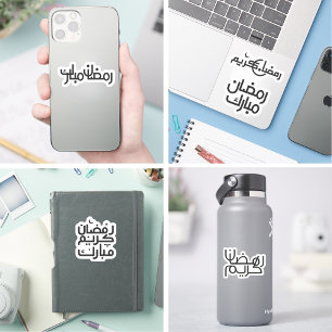 Elegante Ramadan Mubarak arabische Kalligrafie isl Aufkleber