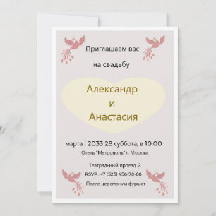 Elegante russische Hochzeits-Einladung Goldene Vög Einladung
