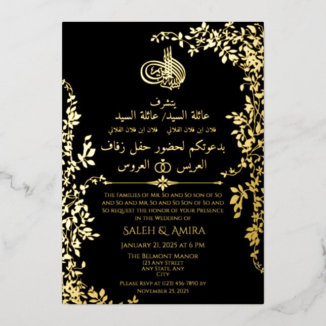 Elegante Schwarz Islamische Arabische und Englisch Folieneinladung (Vorderseite)