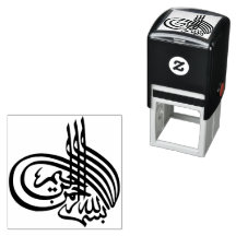 Eleganter Bismillah ب م ا ل ه س ل ا   لر