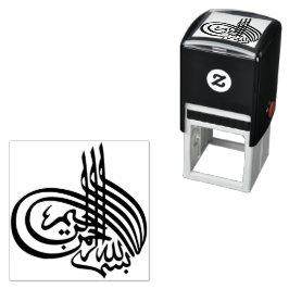 Eleganter Bismillah ب م ا ل ه س ل ا لر Permastempel